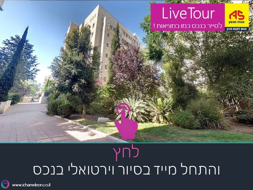 דירה 3.5 חדרים, תמונה 5