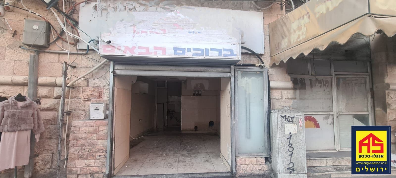 חנות 20 מ״ר, תמונה 2