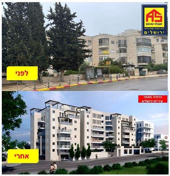 דירה 4 חדרים, אלבק חנוך, צפון תלפיות, ירושלים