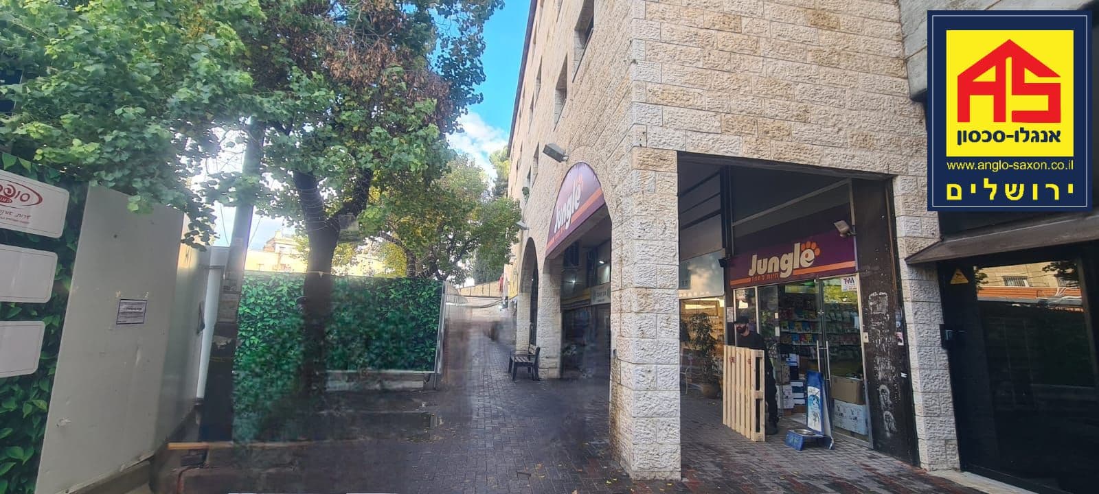 חנות 60 מ״ר, עמק רפאים, מושבה גרמנית, ירושלים