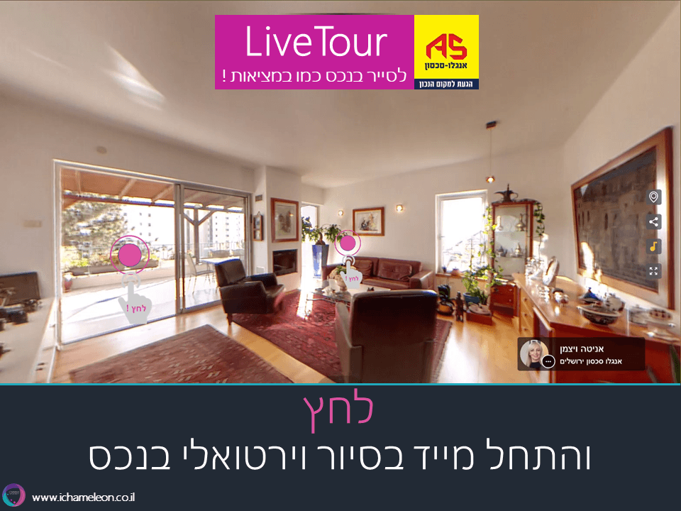 פנטהאוז 3 חדרים, תמונה 5