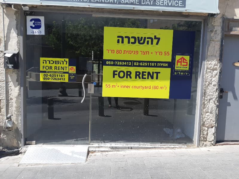 חנות 55 מ״ר, תמונה 4