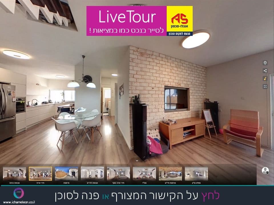 דירת גג 5 חדרים, תמונה 3