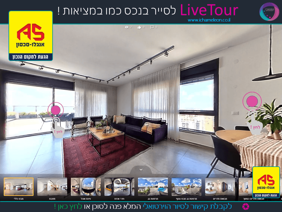 פנטהאוז 7 חדרים, אפרים קציר, מתחם 1200, הוד השרון