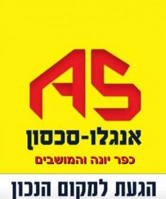דו משפחתי 4 חדרים, הנרקיס 22, פרדסיה