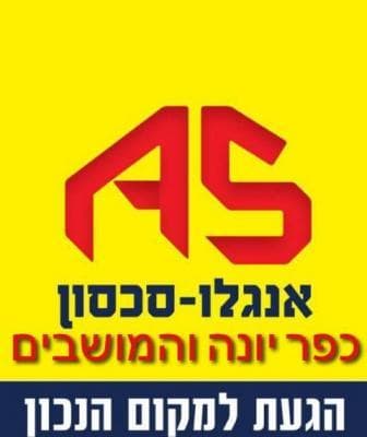 דירה 3 חדרים, הדרים 17, לב הכפר, כפר יונה