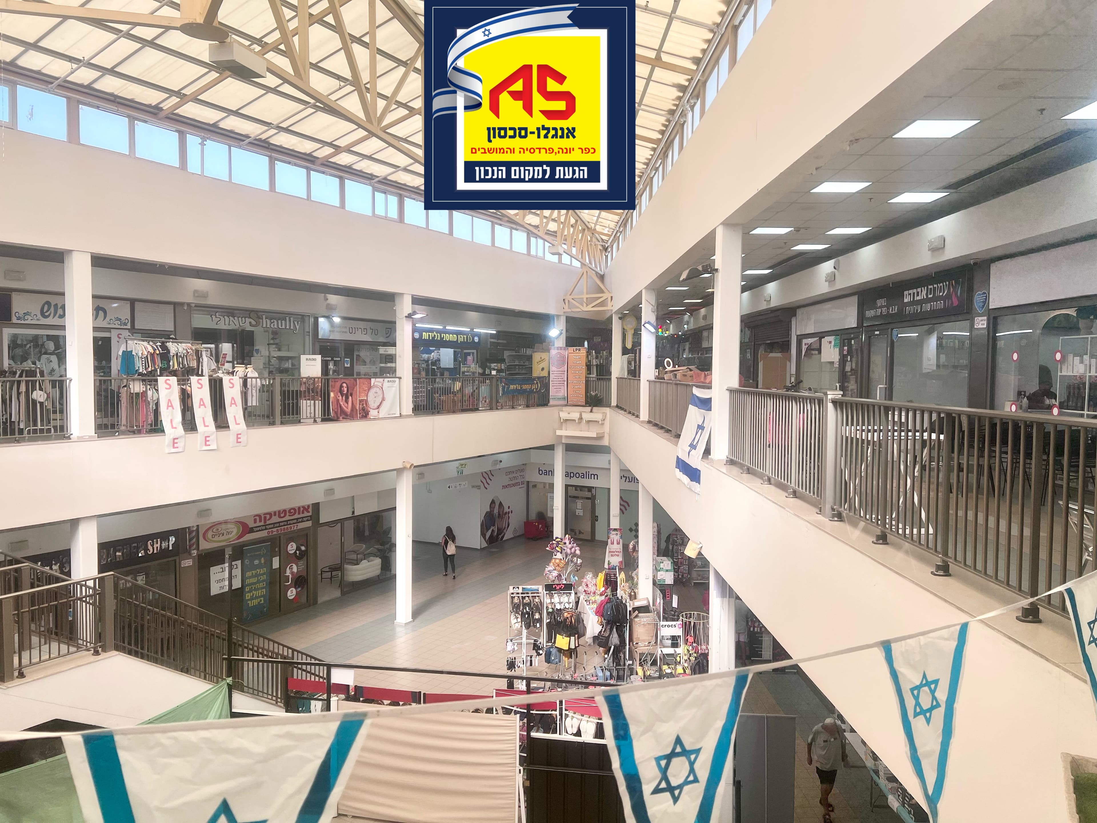 חנות 38 מ״ר, שרת, כפר יונה
