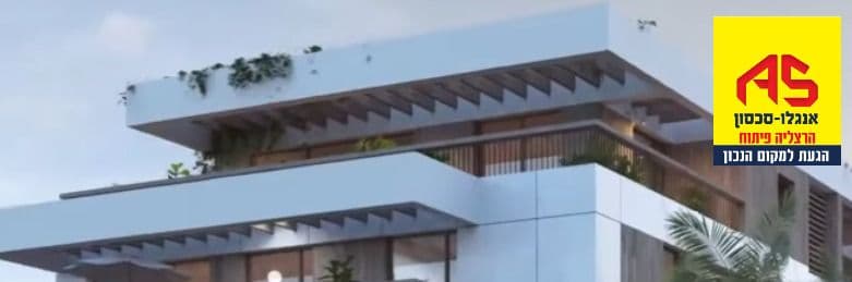 פנטהאוז 3 חדרים, תמונה 2