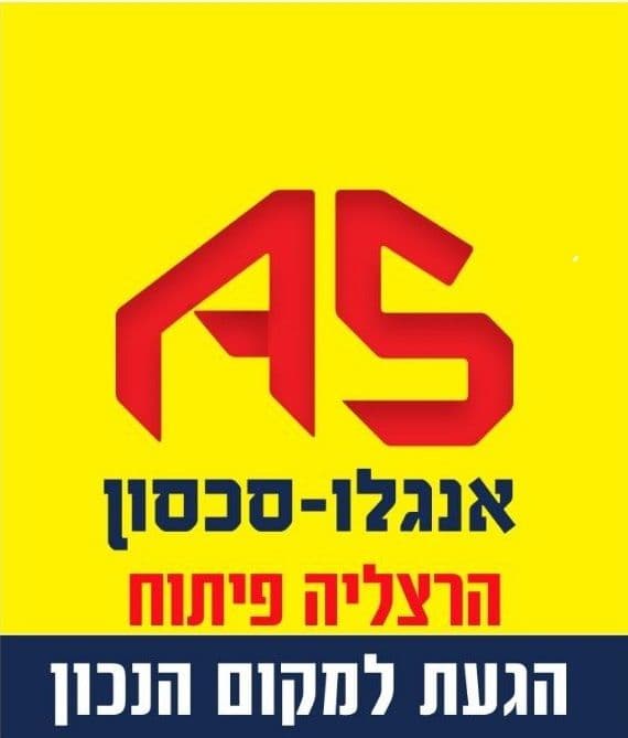 קוטג' 5 חדרים, הזמר העברי, ב', הרצליה