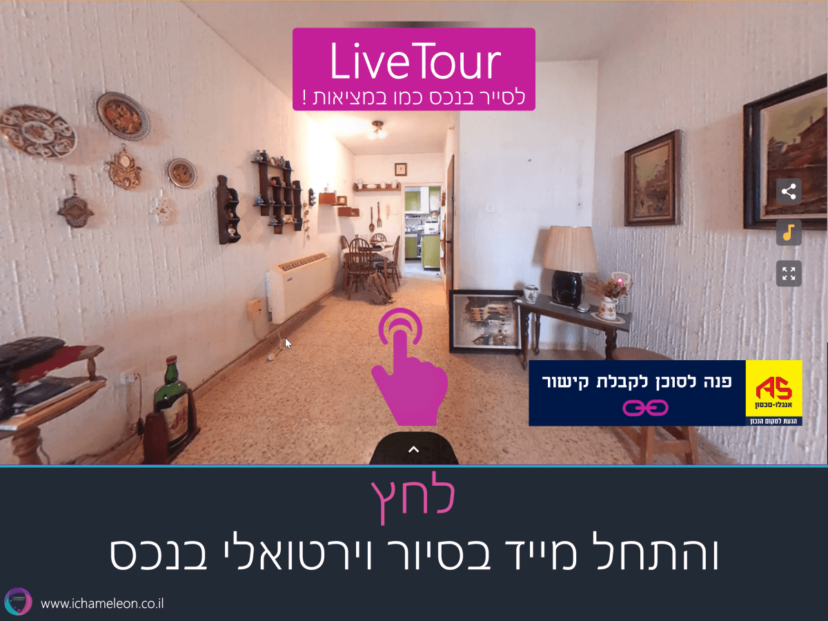 דירה 4 חדרים, תמונה 4