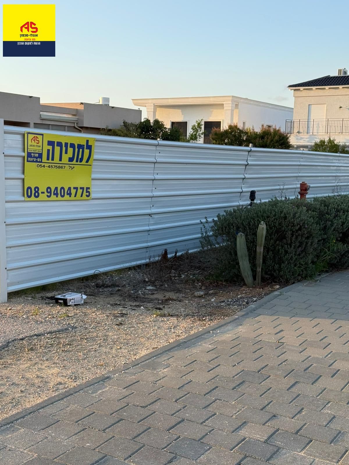 מגרש, תמונה 4