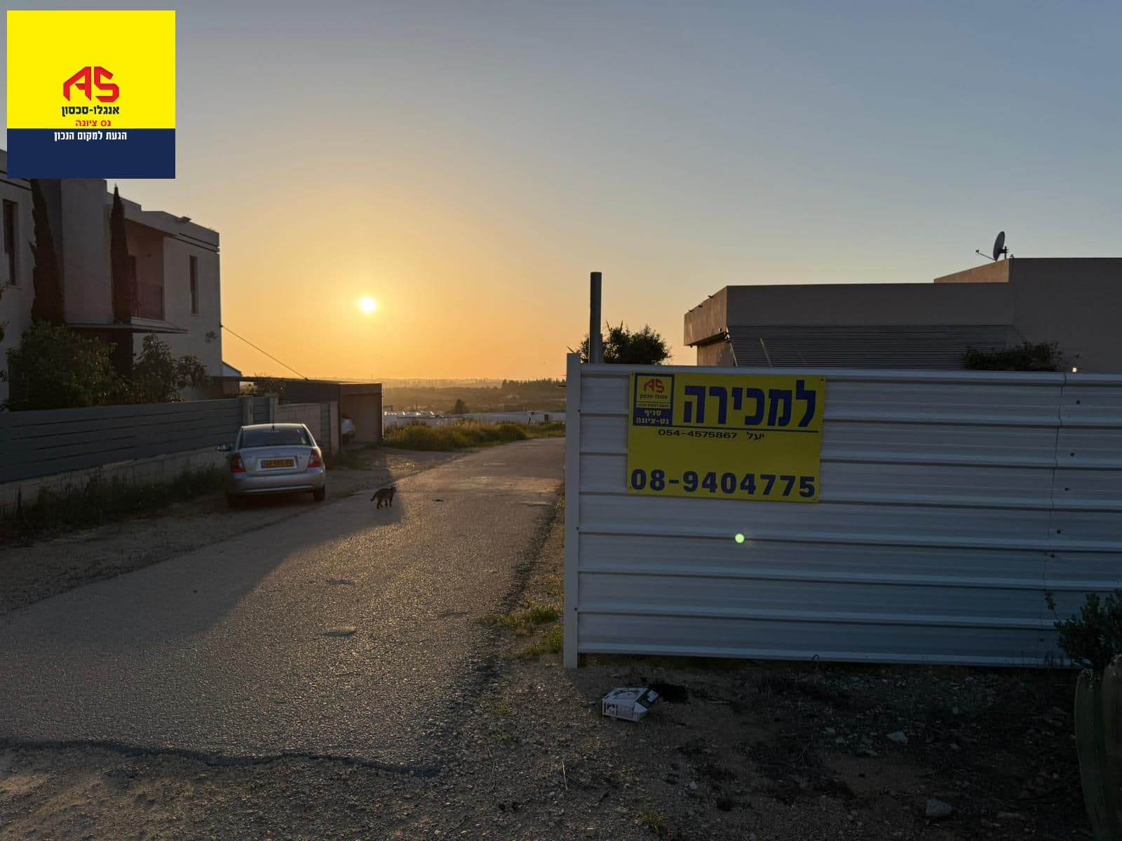 מגרש, תמונה 5