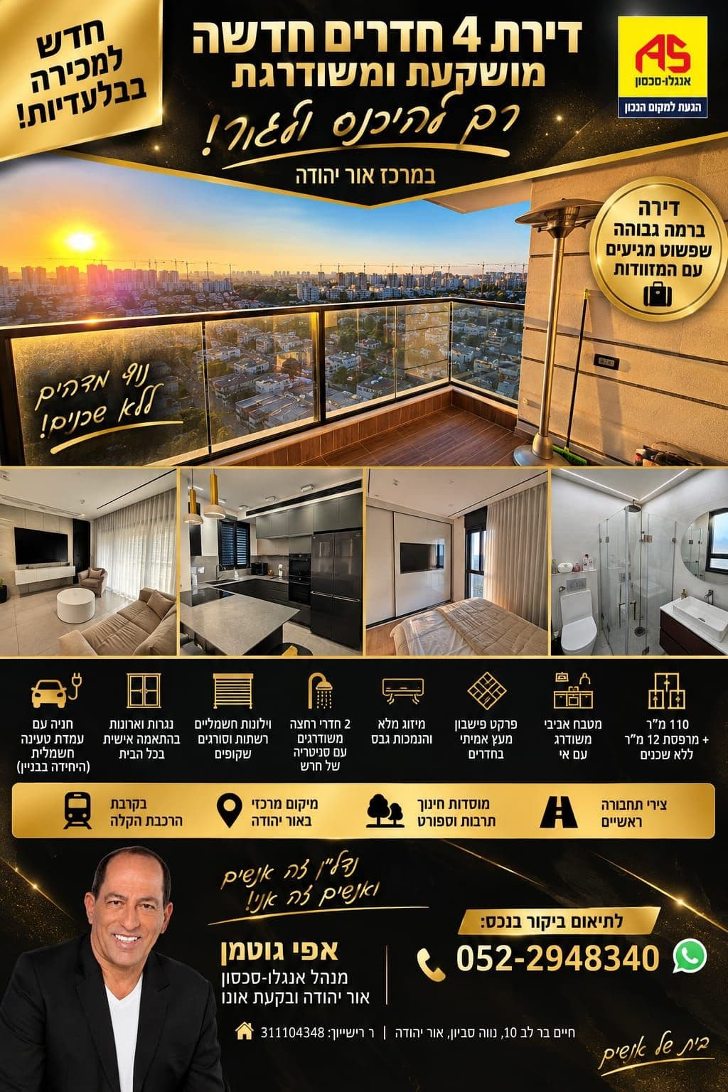 דירה 4 חדרים, קזז יחזקאל, הותיקה, אור יהודה