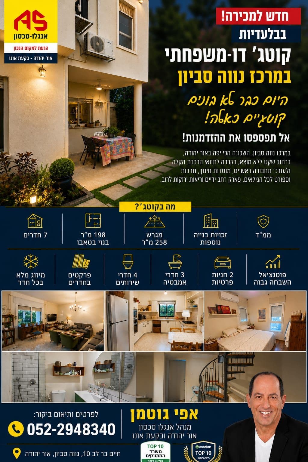 קוטג' 7 חדרים, תמונה 2