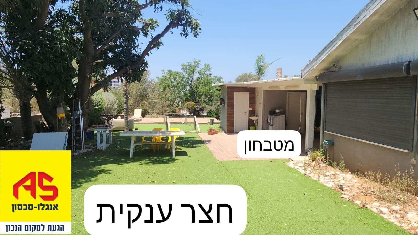 בית 5 חדרים, כמוס עגיב, סקיה, אור יהודה
