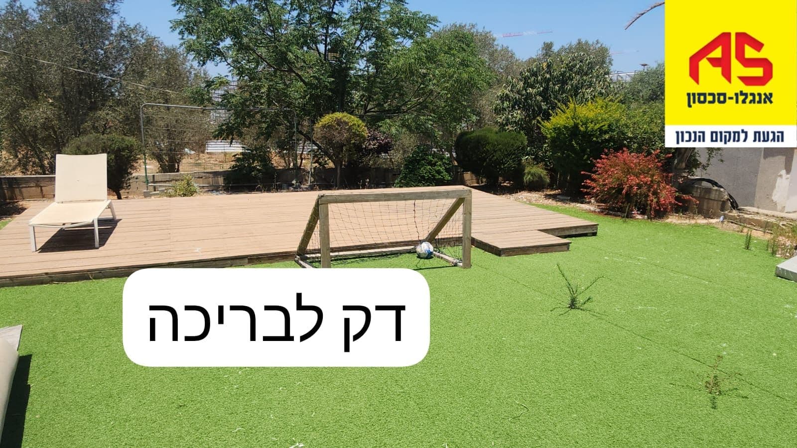 בית 5 חדרים, תמונה 2