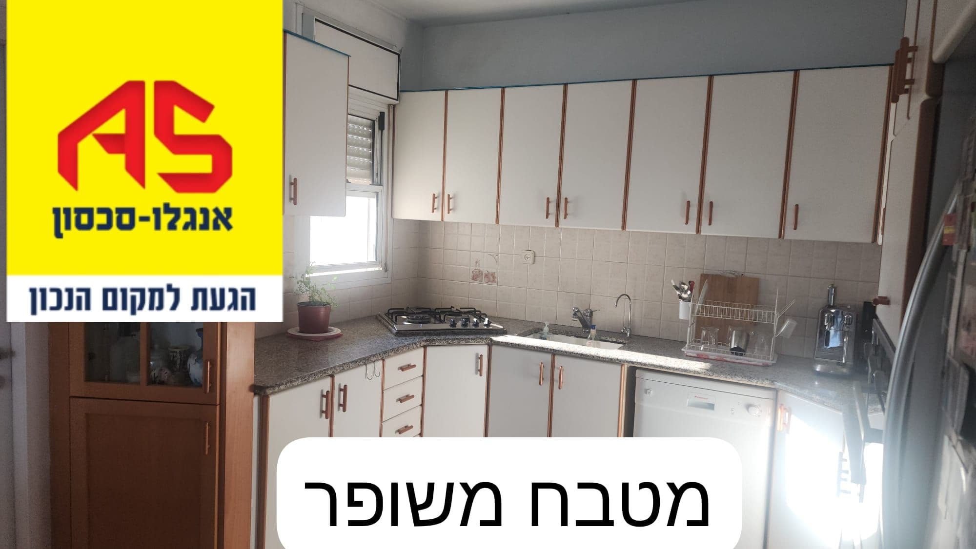 דירה 4 חדרים, תמונה 4