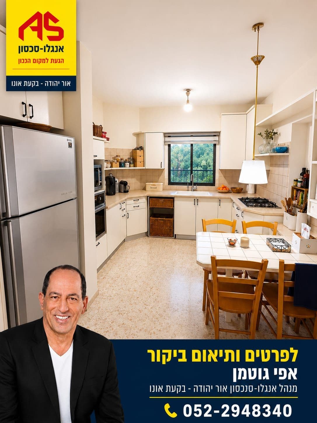 קוטג' 7 חדרים, תמונה 3
