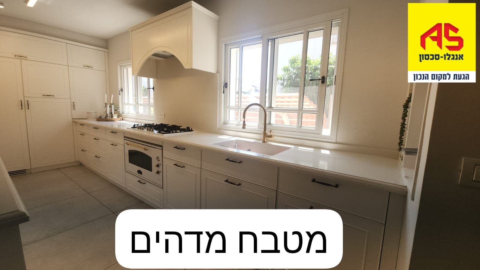 קוטג' 6.5 חדרים, תמונה 4