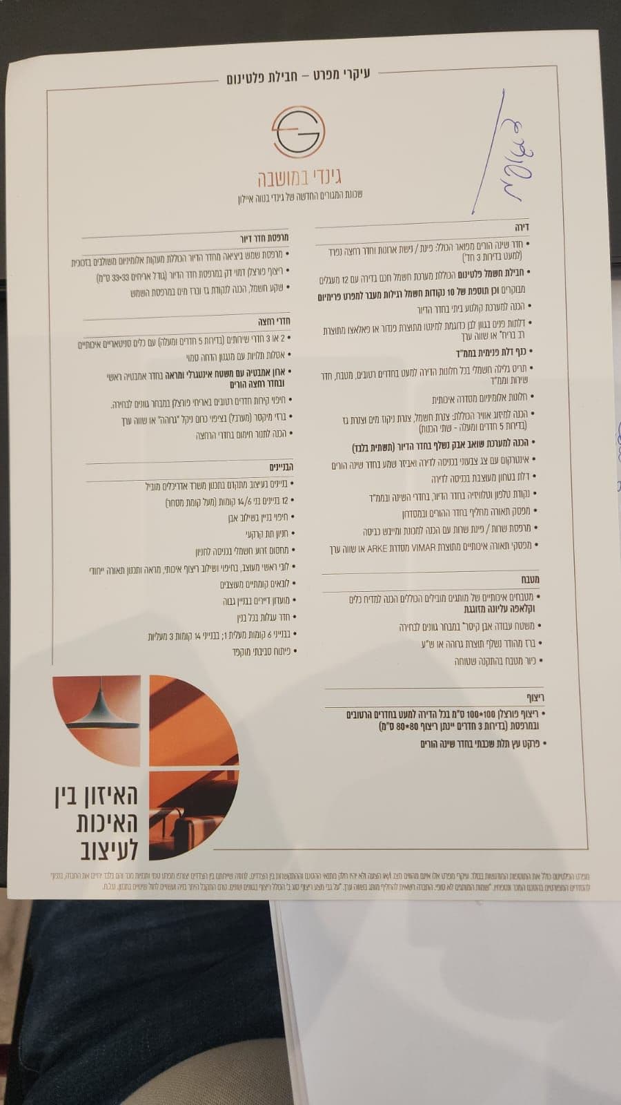 דירה 5 חדרים, תמונה 4