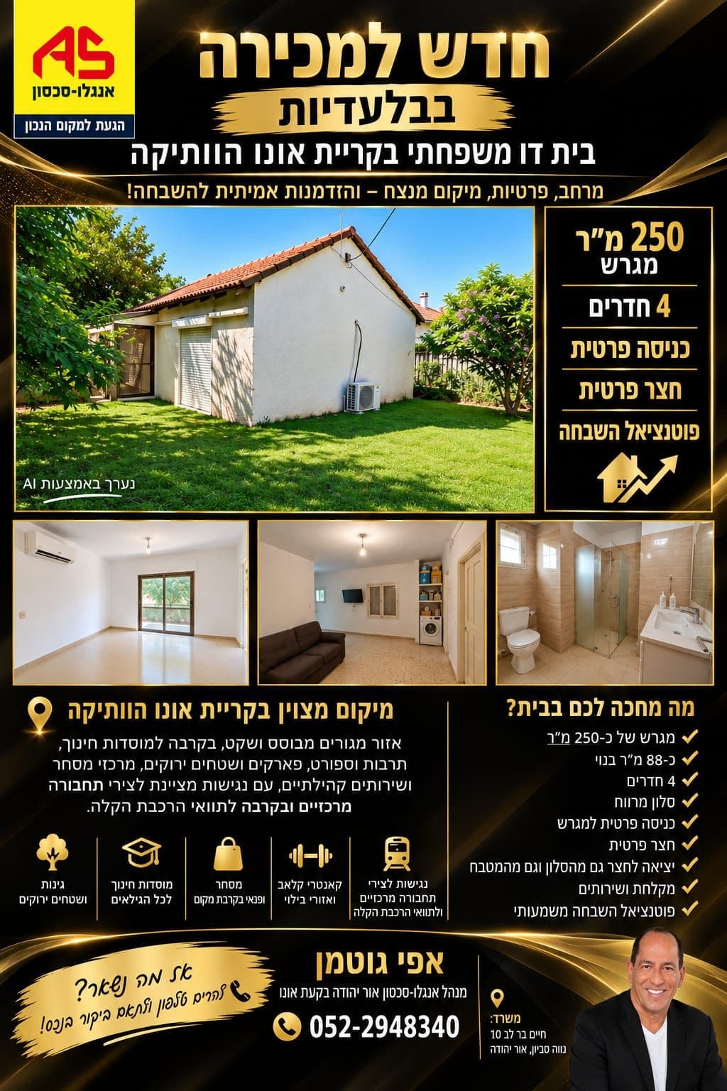 בית 4 חדרים, מרזוק ועזר, הותיקה, קרית אונו