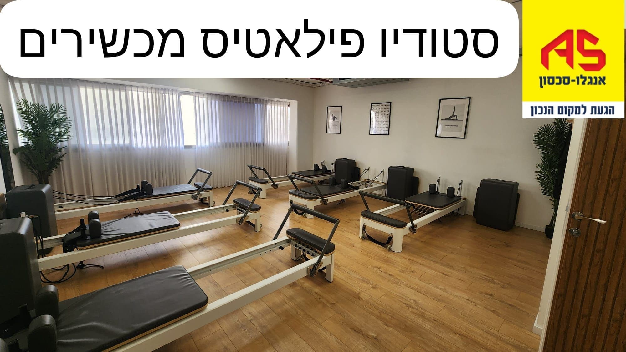 כללי 3 חדרים, הפלדה, תעשיה, אור יהודה