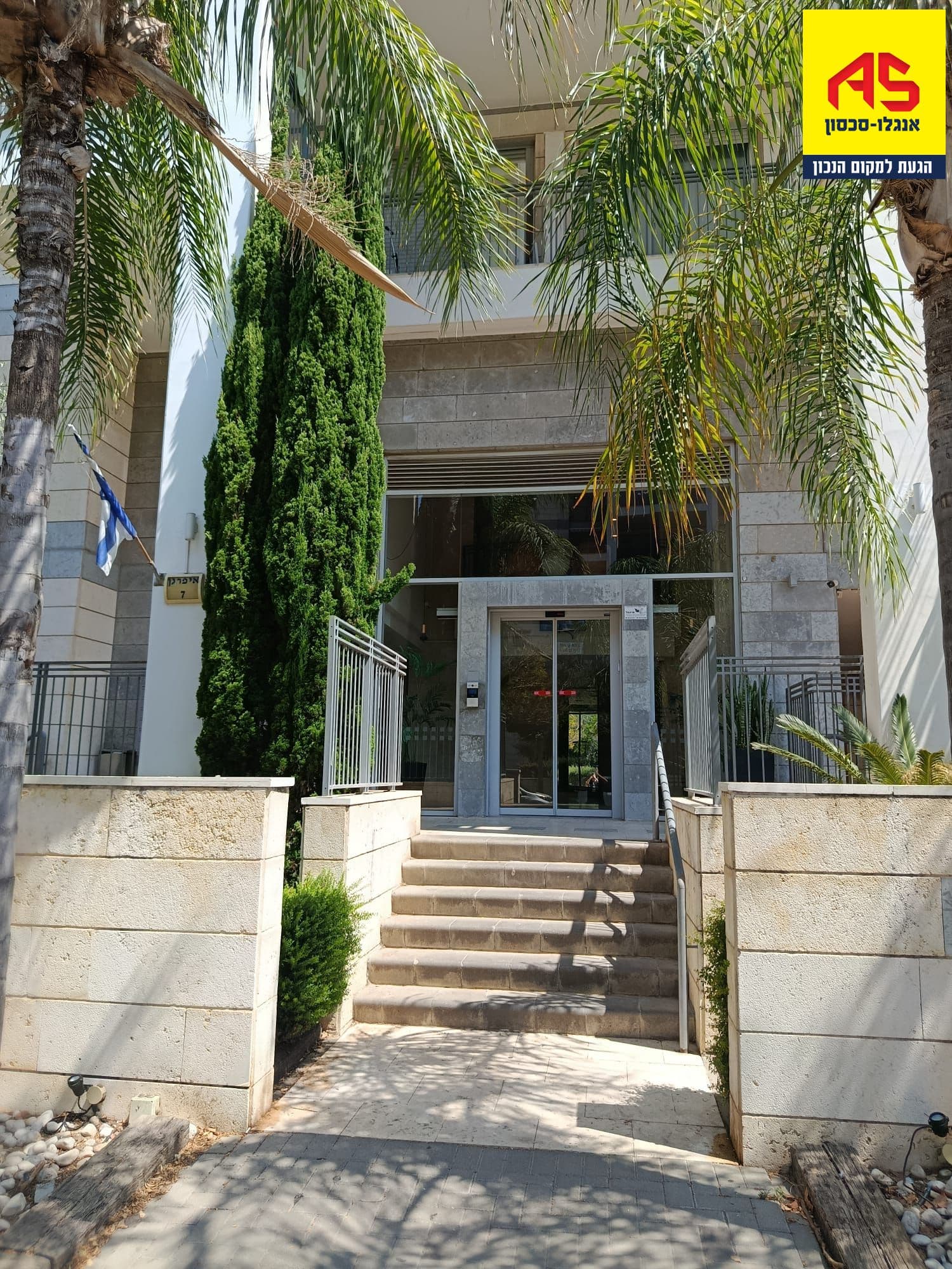 דירה 4 חדרים, איפרגן, ק.השרון, נתניה