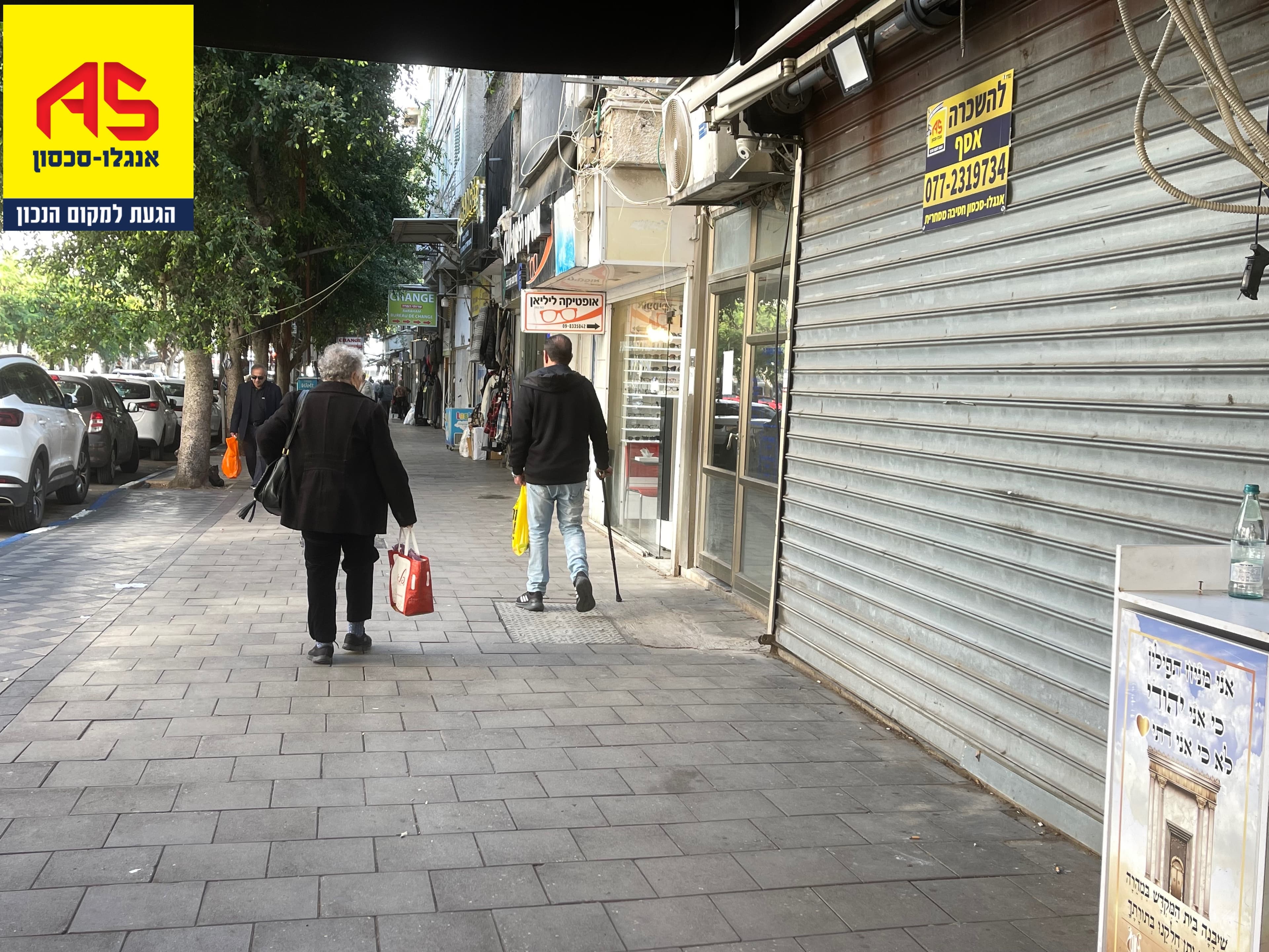 חנות, תמונה 3