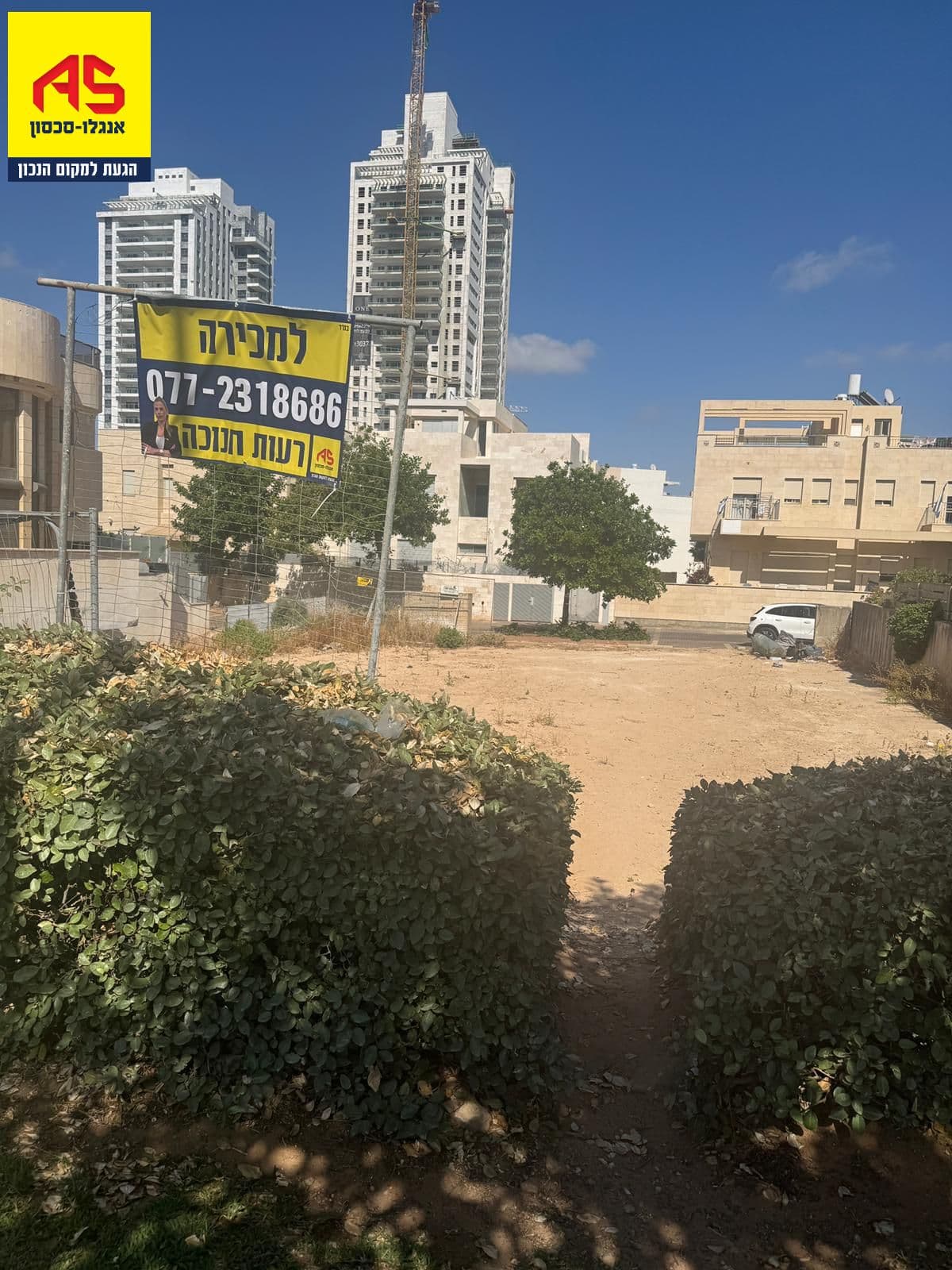 מגרש, תמונה 3