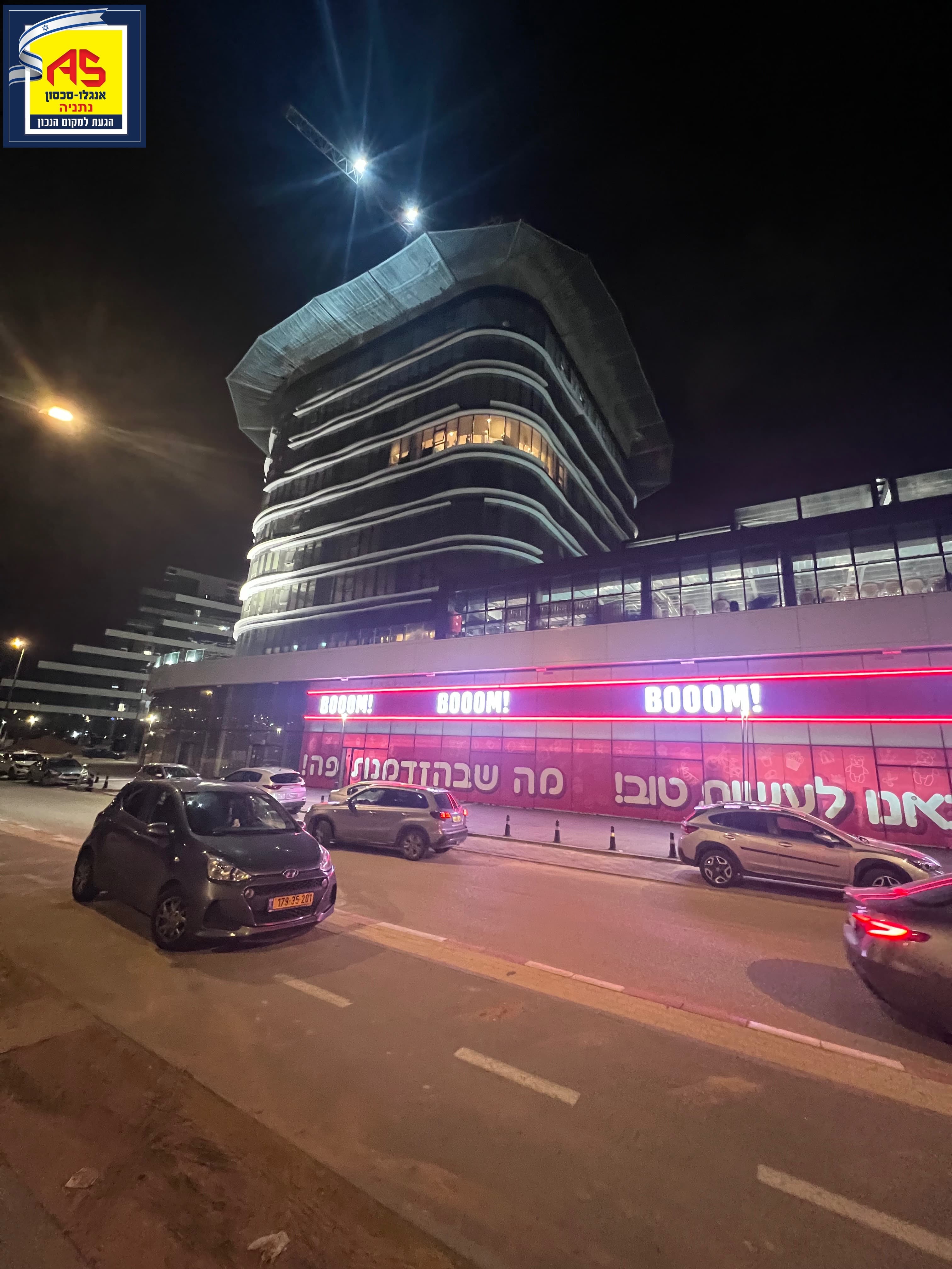 משרד 133 מ״ר, האורזים, א.ת ישן, נתניה