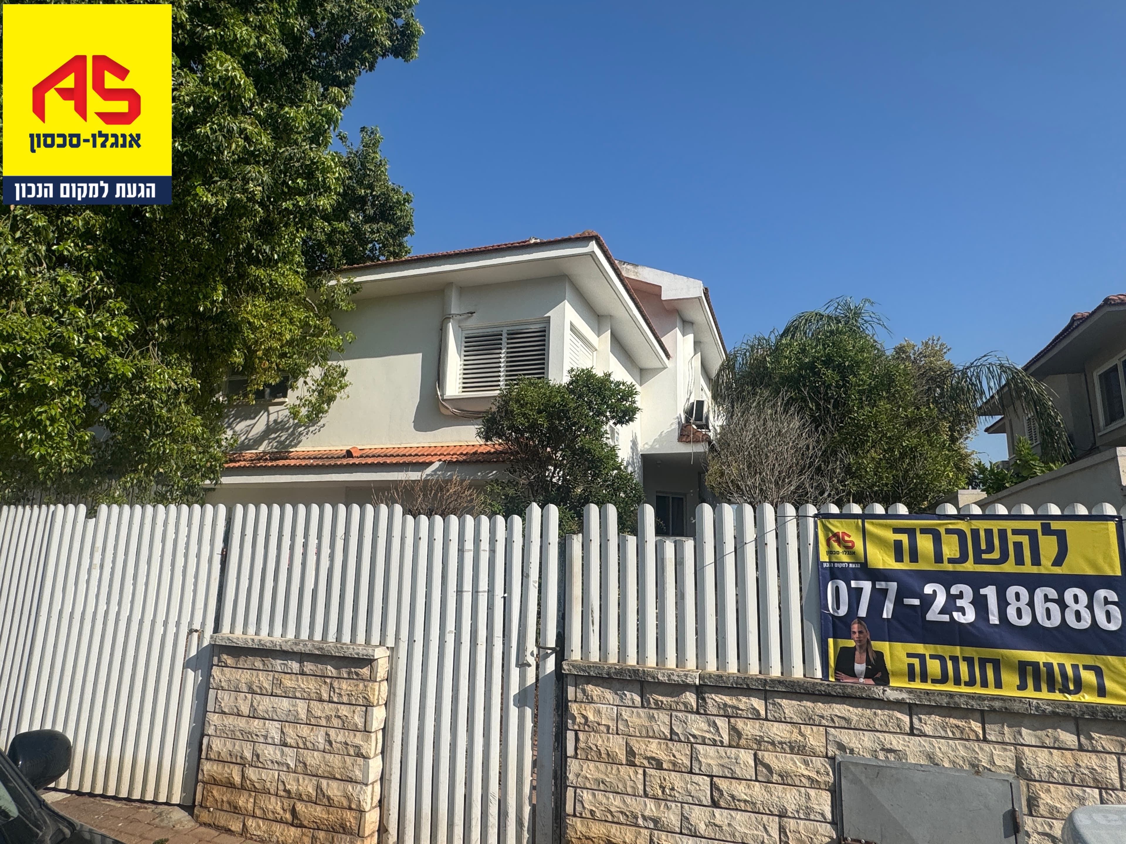 בית 6.5 חדרים, רותם, כפר יונה
