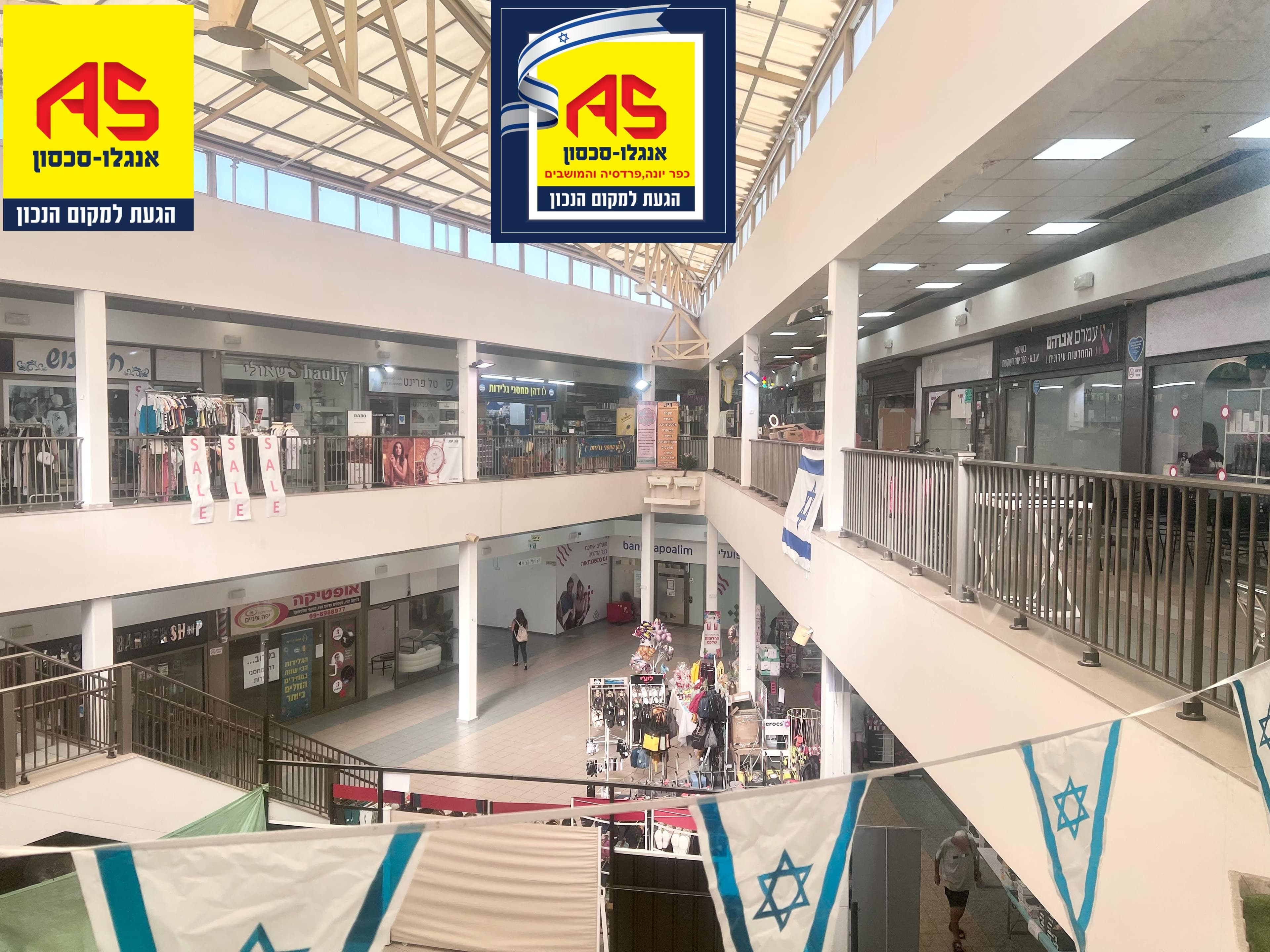 חנות 42 מ״ר, שרת, צפון, כפר יונה
