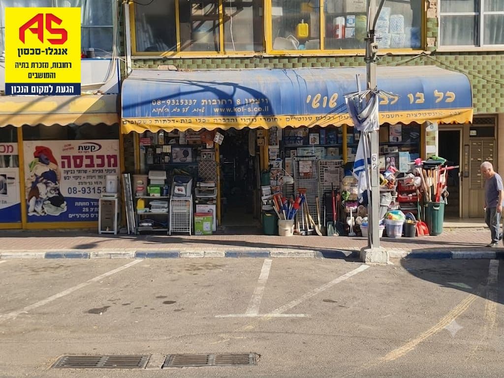 חנות 38 מ״ר, חיים וייצמן, צפון מזרח, רחובות