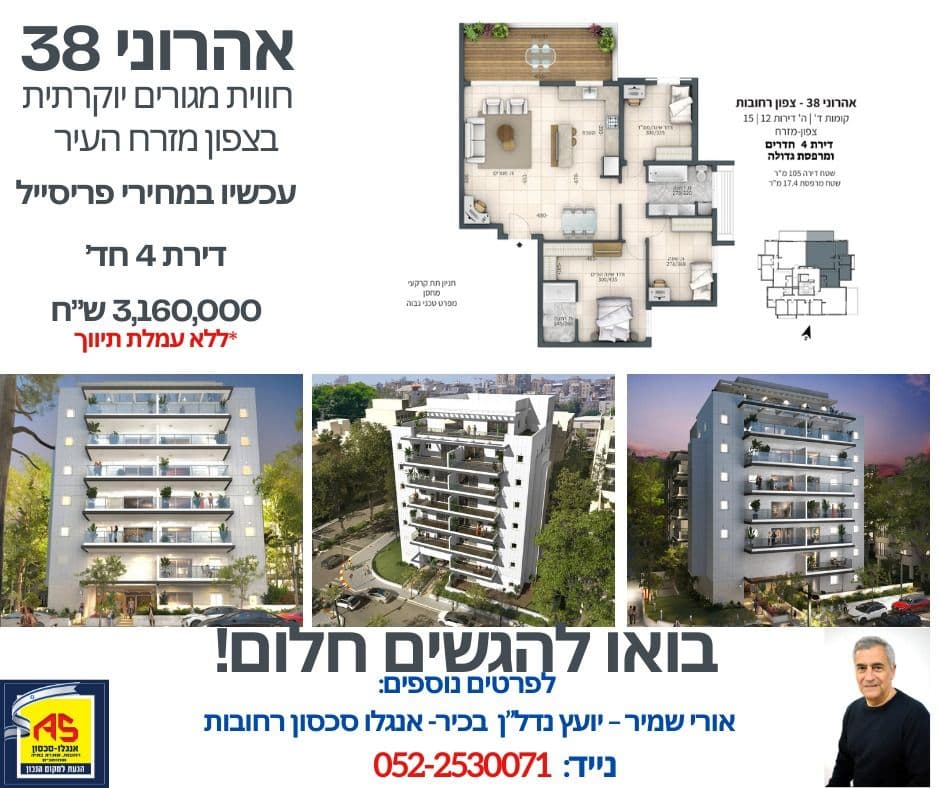 דירה 4 חדרים, תמונה 4