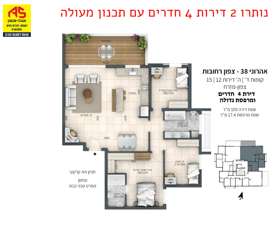 דירה 4 חדרים, תמונה 4