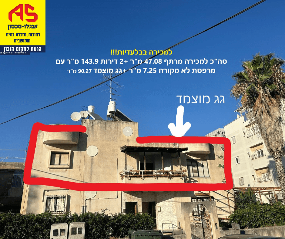 דירה 10 חדרים, ישעיהו, שעריים, רחובות