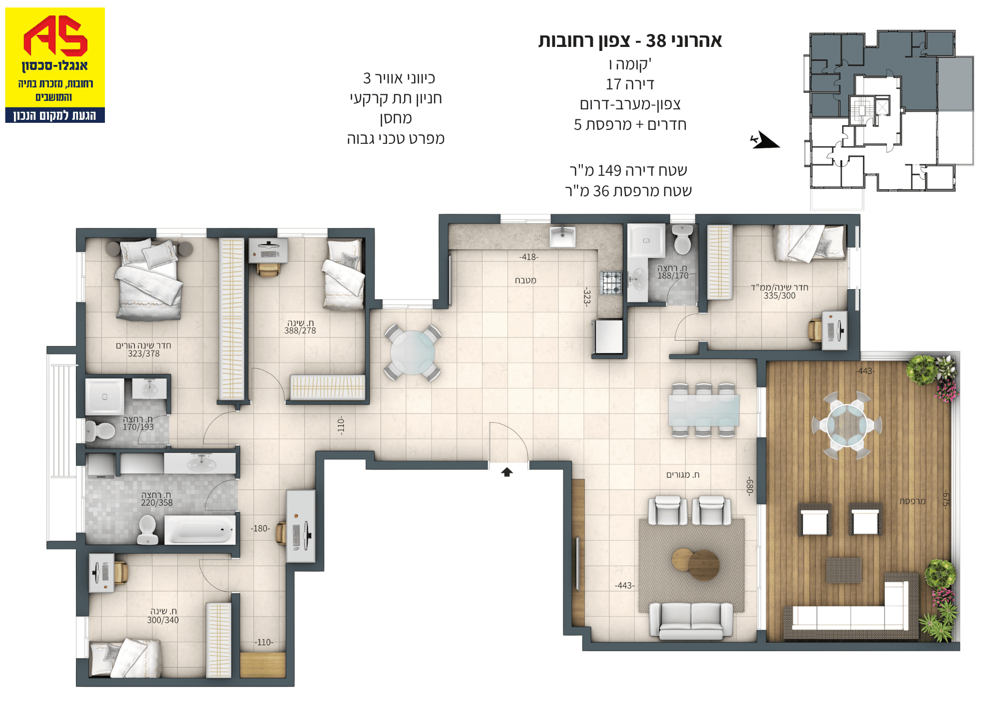 פנטהאוז 5 חדרים, תמונה 4