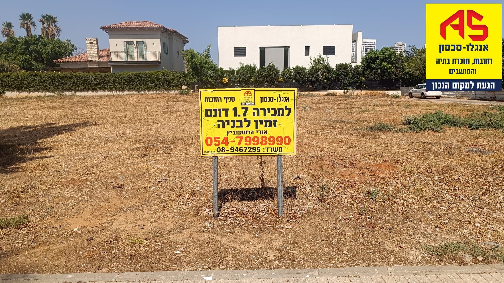 מגרש, בן ישראל, גיבתון