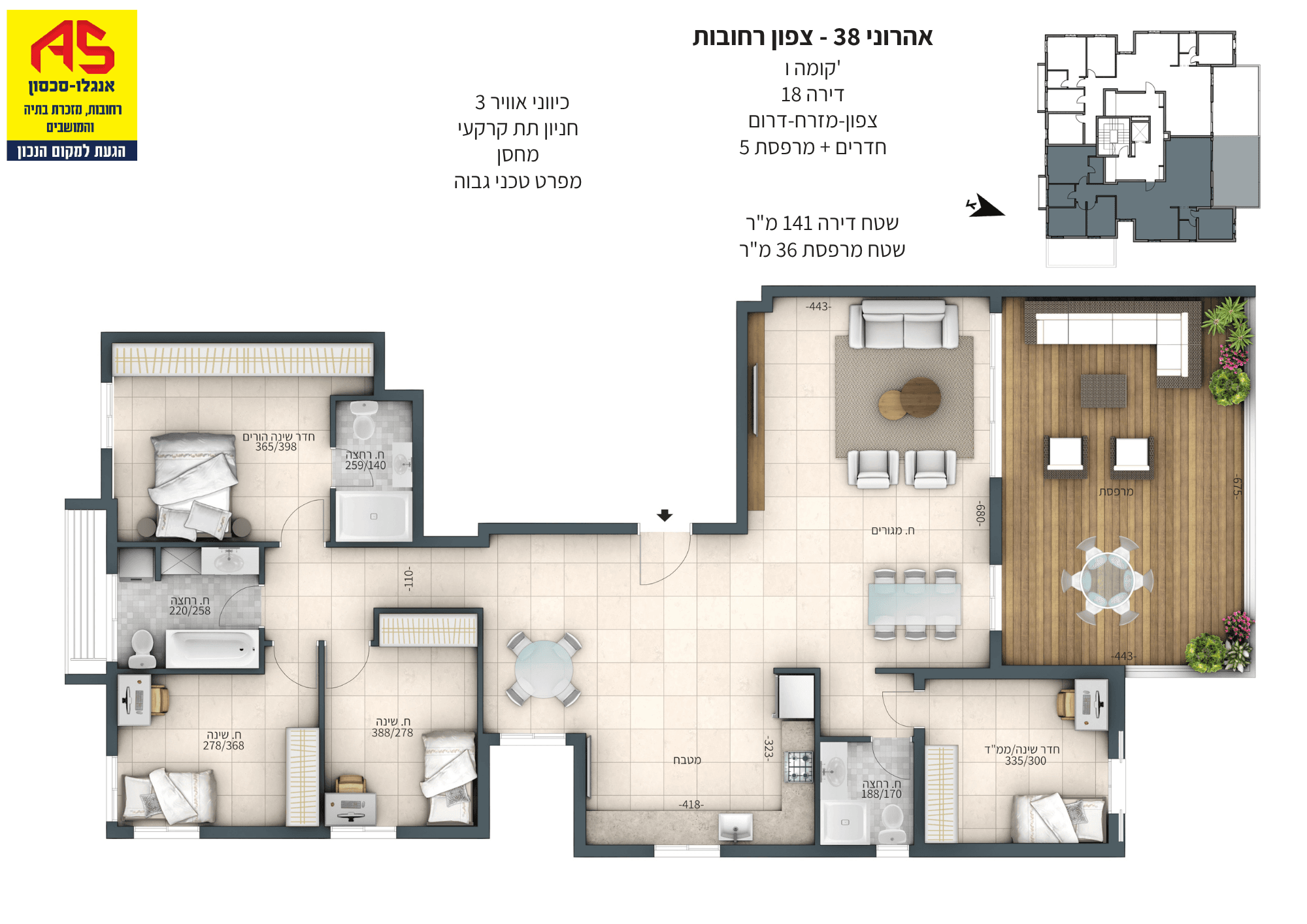 פנטהאוז 5 חדרים, תמונה 4
