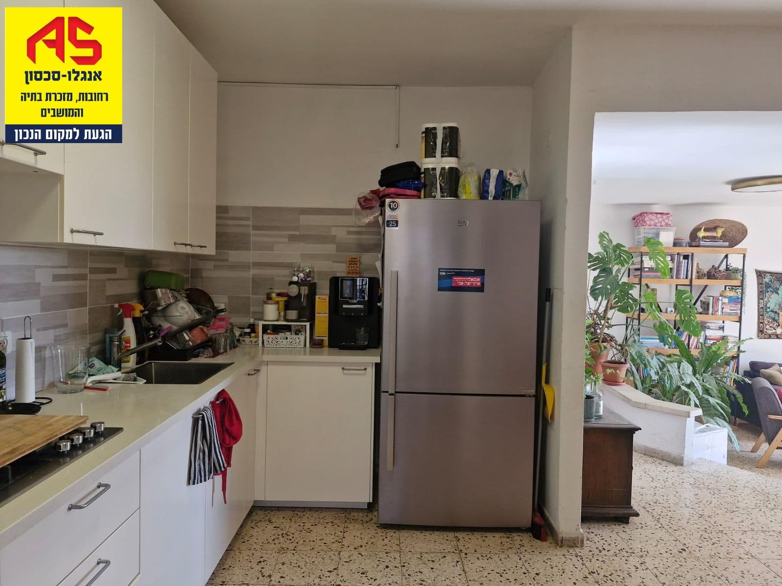 כללי 4.5 חדרים, תמונה 4