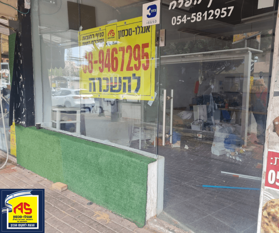 חנות 17 מ״ר, תמונה 2