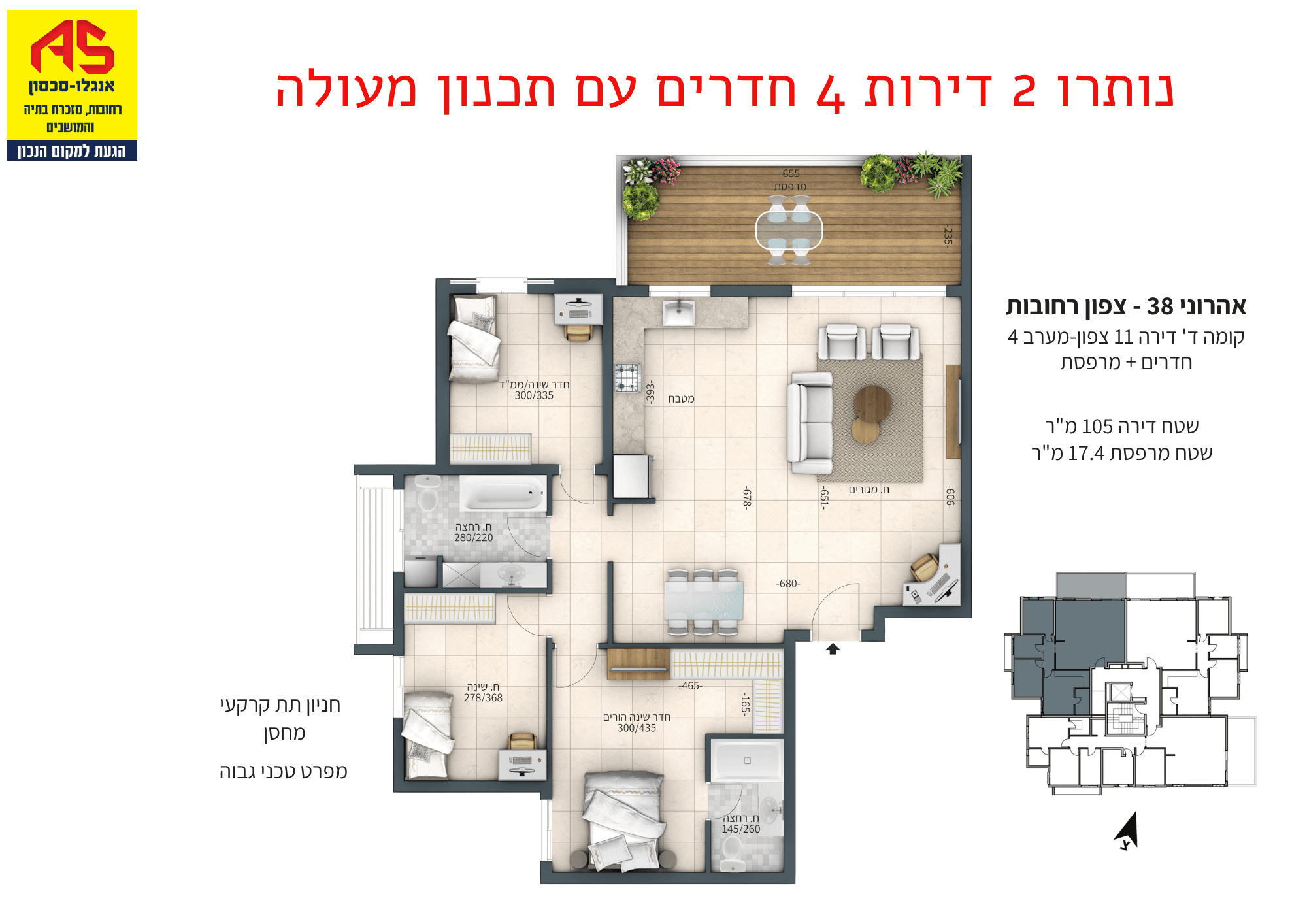 דירה 4 חדרים, תמונה 5