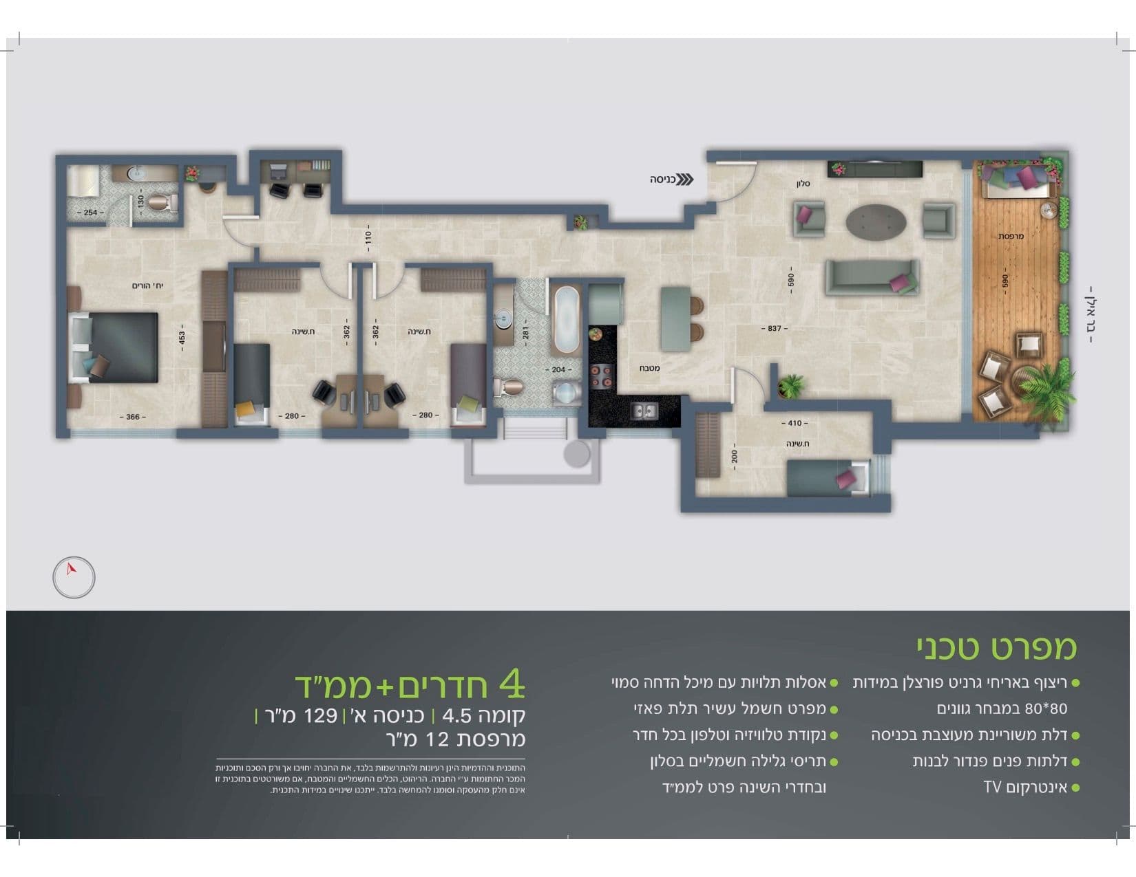 דירה 5 חדרים, תמונה 5