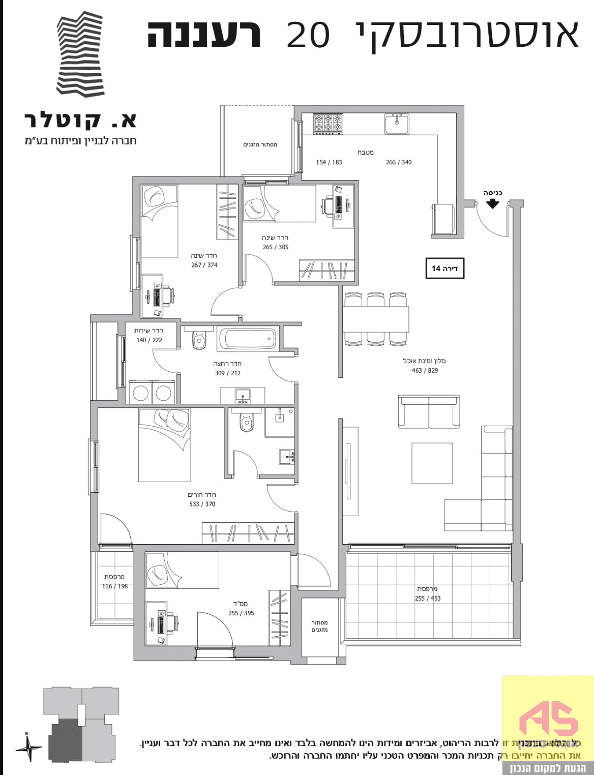 דירה 5 חדרים, תמונה 2