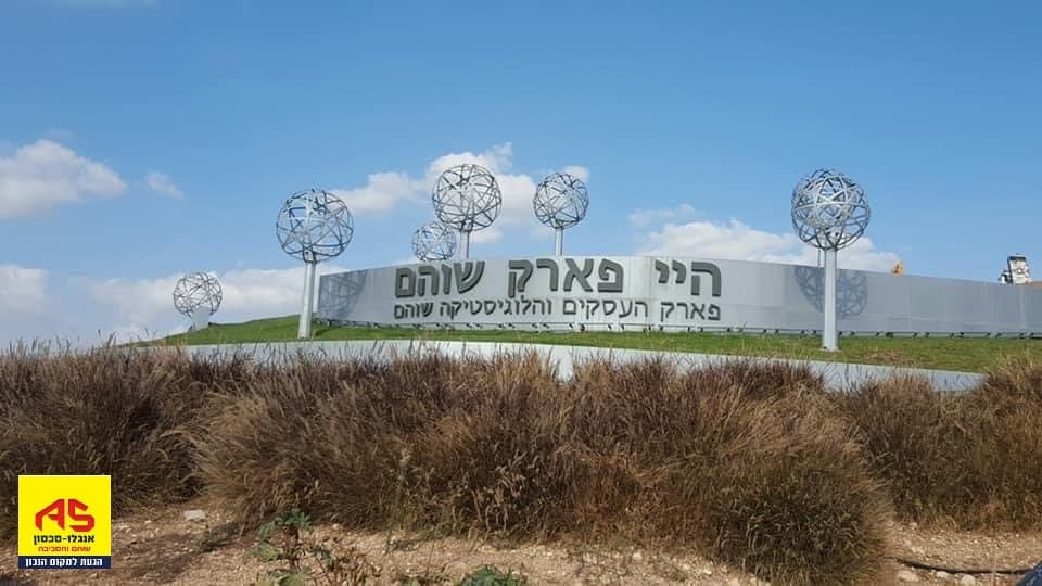 מחסן 184 מ״ר, תמונה 4