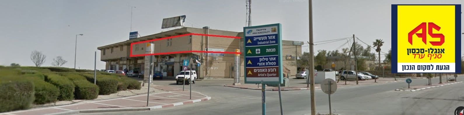 דירה 7 חדרים, התעשייה, האומנים, ערד