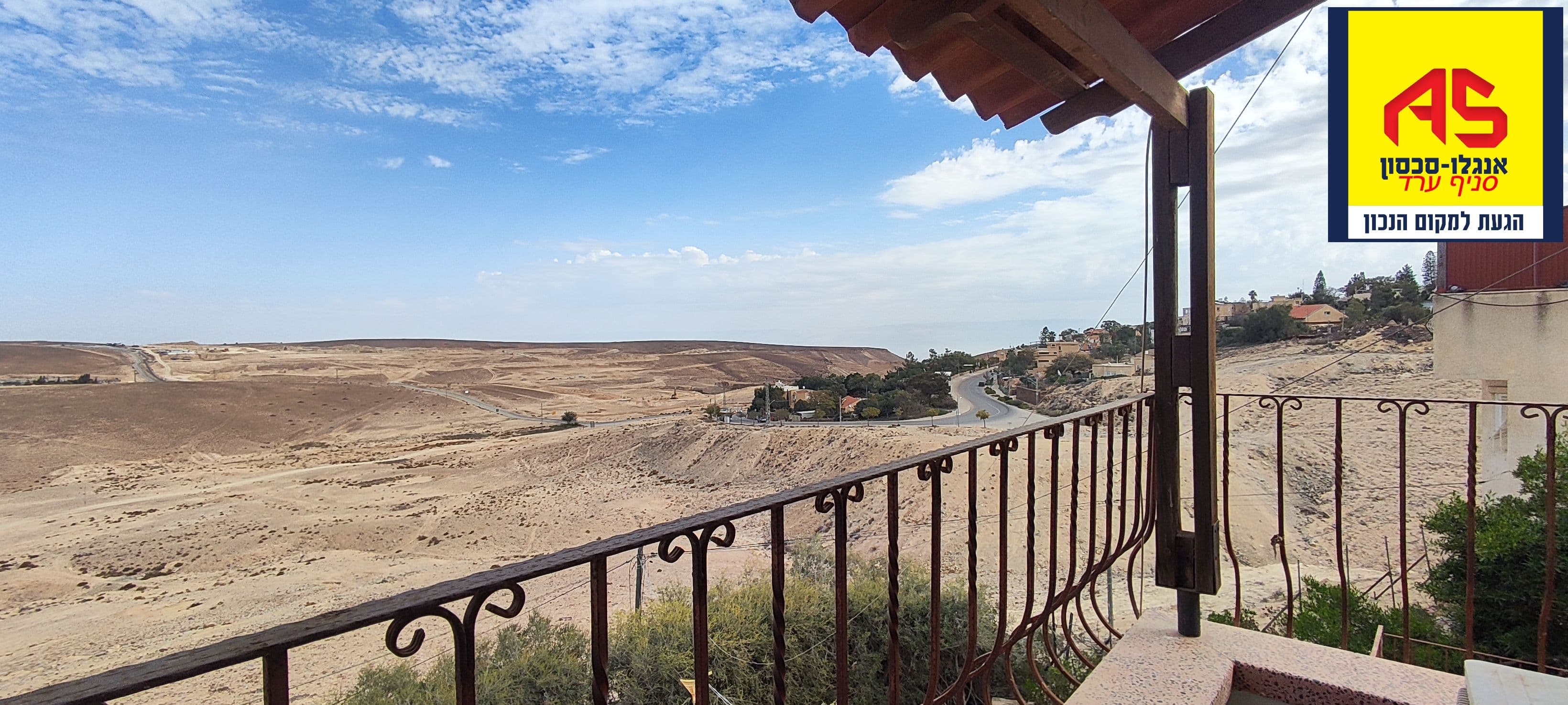 בית 8 חדרים, נרקיס, שקד, ערד