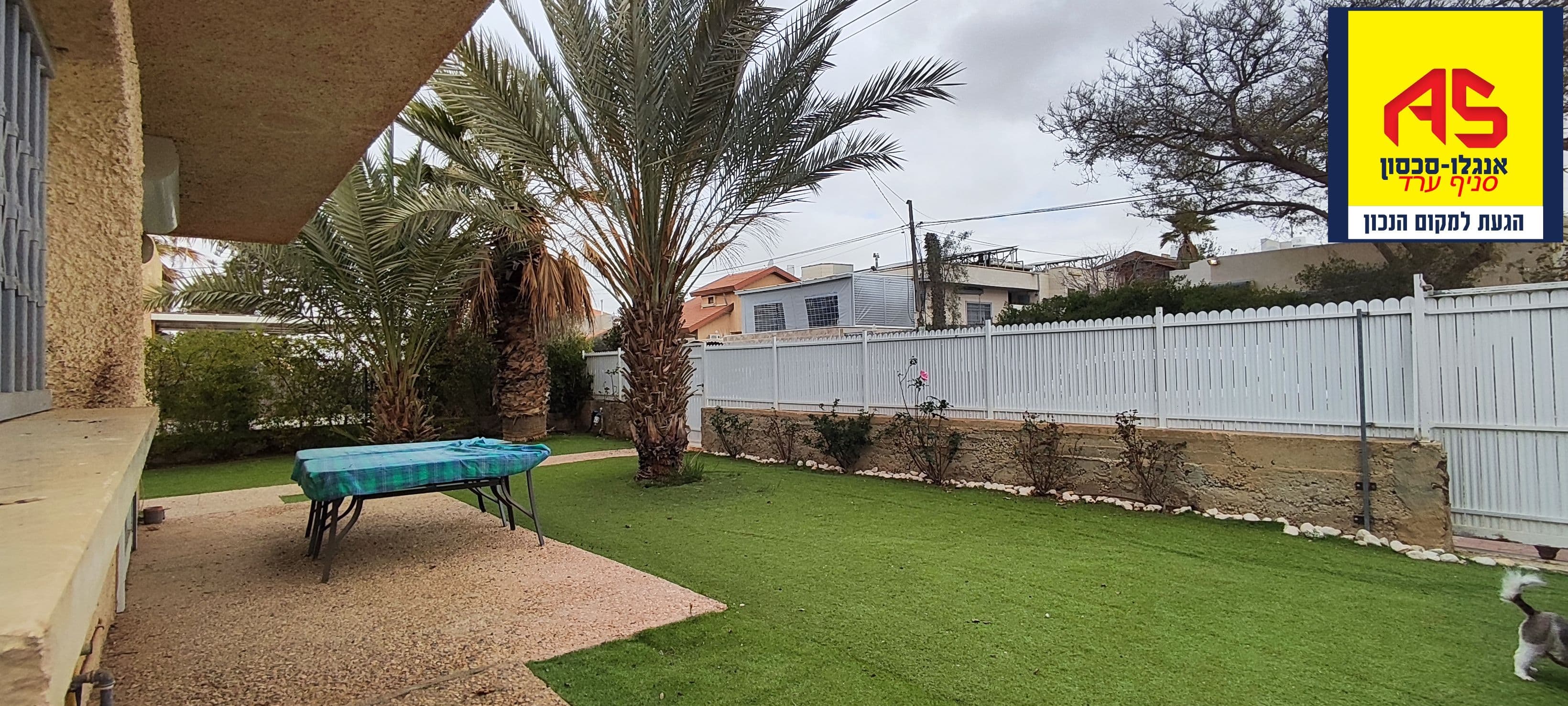 בית 5.5 חדרים, עירית, שקד, ערד