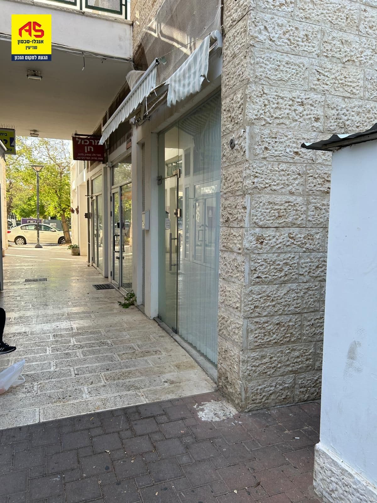 חנות 20 מ״ר, תמונה 4