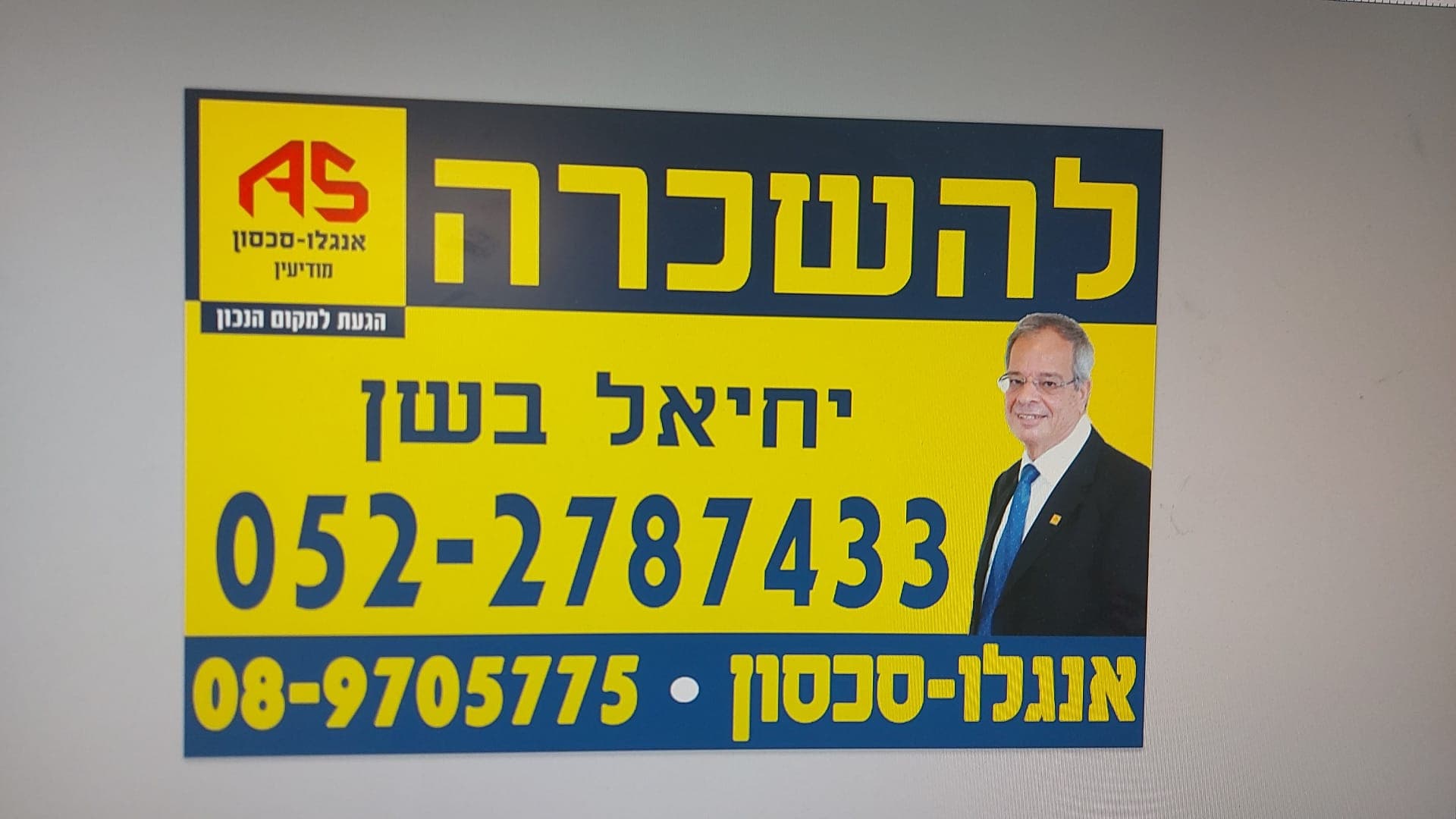 משרד 153 מ״ר, תמונה 3